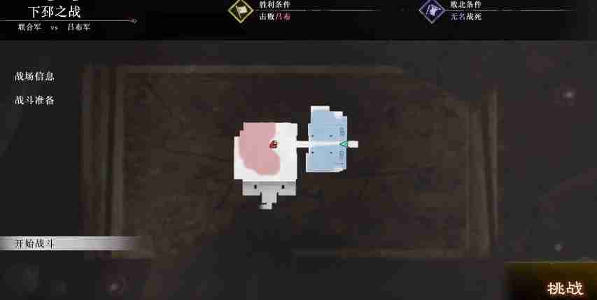 真三国无双起源赤兔马怎么获得