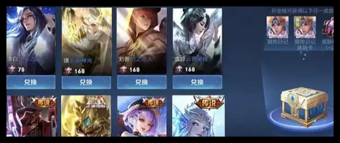 王者荣耀蛇年限定皮肤价格是多少