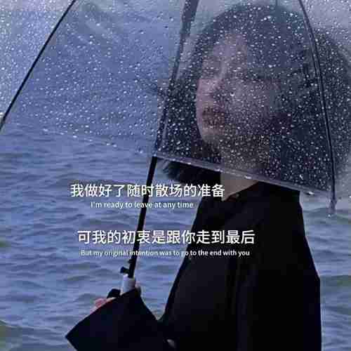 前世若无相欠 今生怎么会相见图片