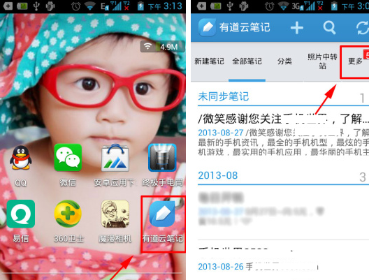 有道云笔记app字体大小怎么调 有道云笔记app调整字体的图文教程
