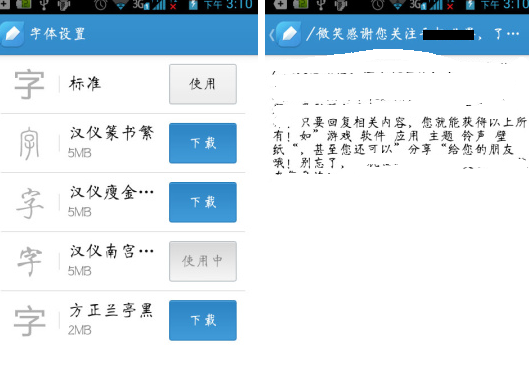 有道云笔记app字体大小怎么调 有道云笔记app调整字体的图文教程
