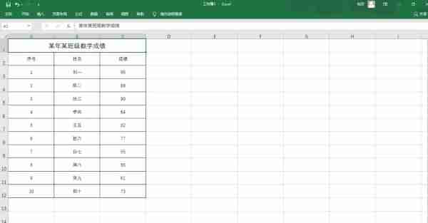 Excel柱状图怎么做 Excel柱状图的制作方法