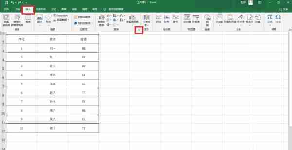 Excel柱状图怎么做 Excel柱状图的制作方法