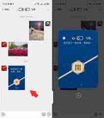 微信蓝包功能怎么用