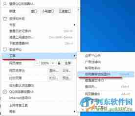 QQ浏览器兼容模式在哪里设置-如何在QQ浏览器中开启兼容模式