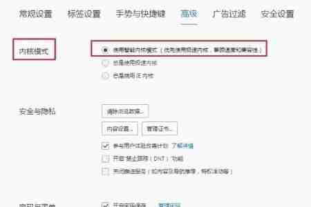 QQ浏览器兼容模式在哪里设置-如何在QQ浏览器中开启兼容模式