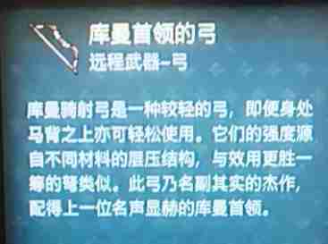 天国拯救2最强的弓怎么获得