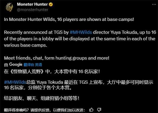 怪物猎人荒野联机人数限制多少