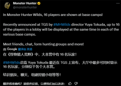 怪物猎人荒野联机人数限制多少