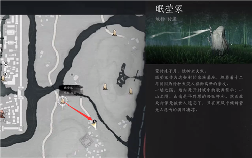 燕云十六声1.4三寸之身掌中宝全收集 开封地区