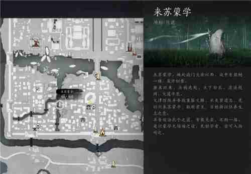 燕云十六声1.4三寸之身掌中宝全收集 开封地区