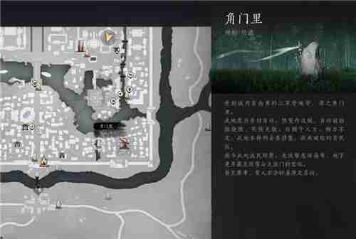 燕云十六声1.4三寸之身掌中宝全收集 开封地区