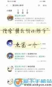 原神抽卡记录分析怎么看-原神手机查看抽卡记录方法