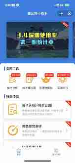 原神抽卡记录分析怎么看-原神手机查看抽卡记录方法