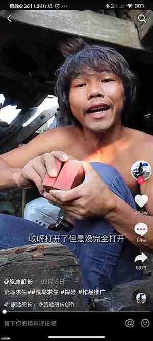 抖音打开了但没完全打开是什么梗
