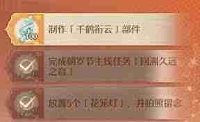 无限暖暖千鹤衔云图纸如何获得-获取无限暖暖千鹤衔云图纸的方法