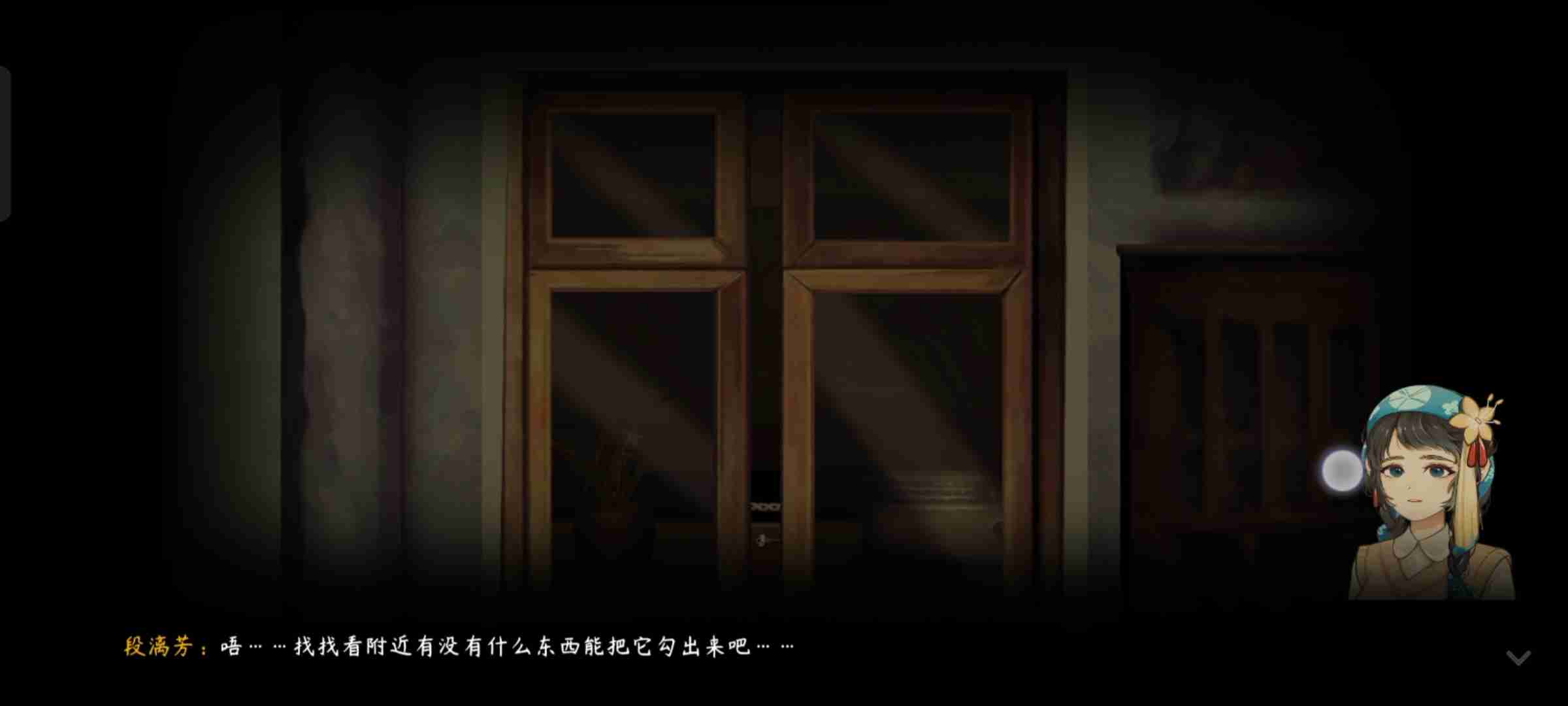 街漓芳传序章怎么过