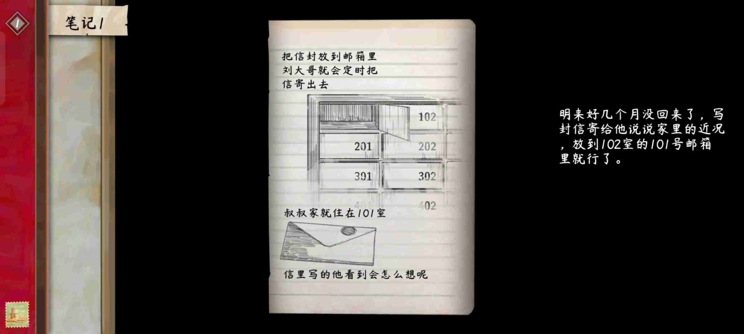 街漓芳传序章怎么过