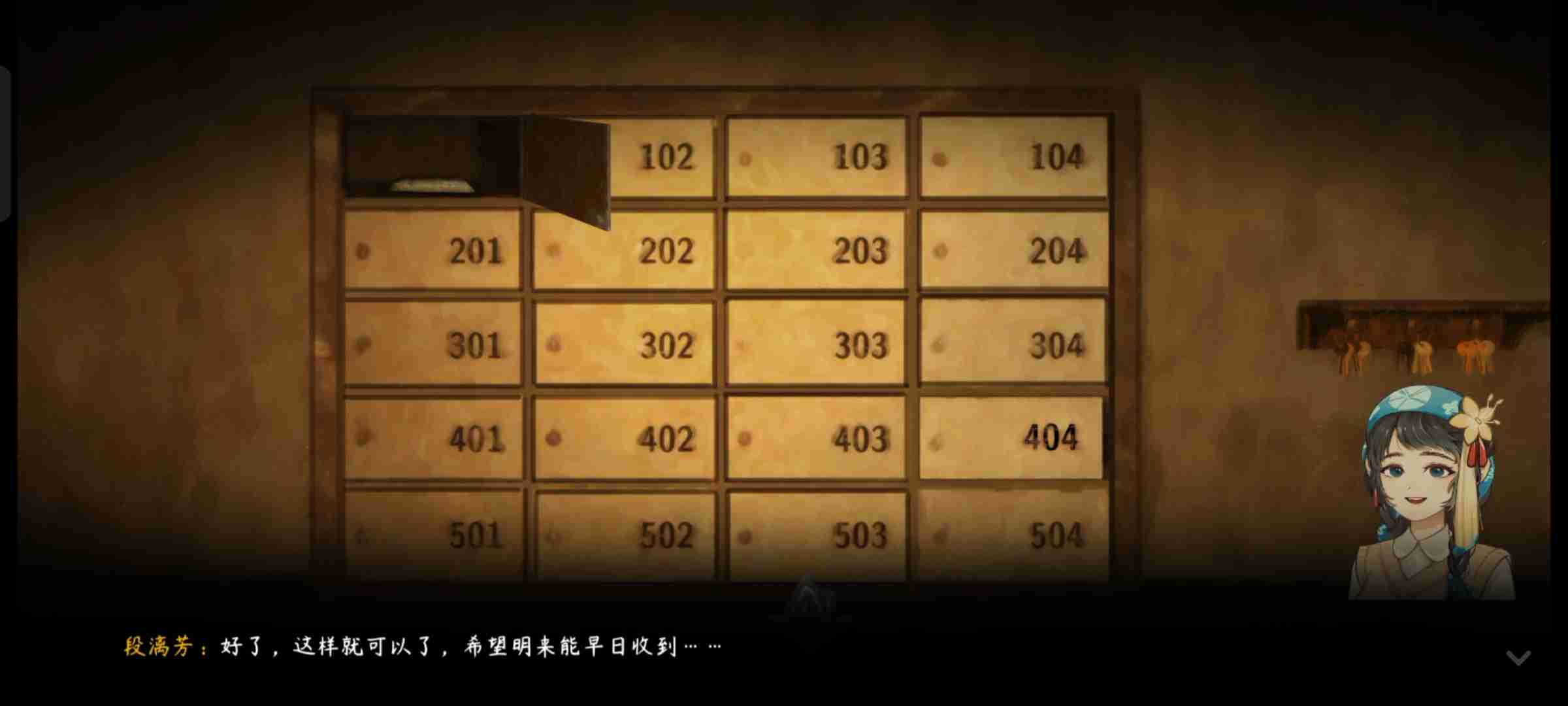 街漓芳传序章怎么过