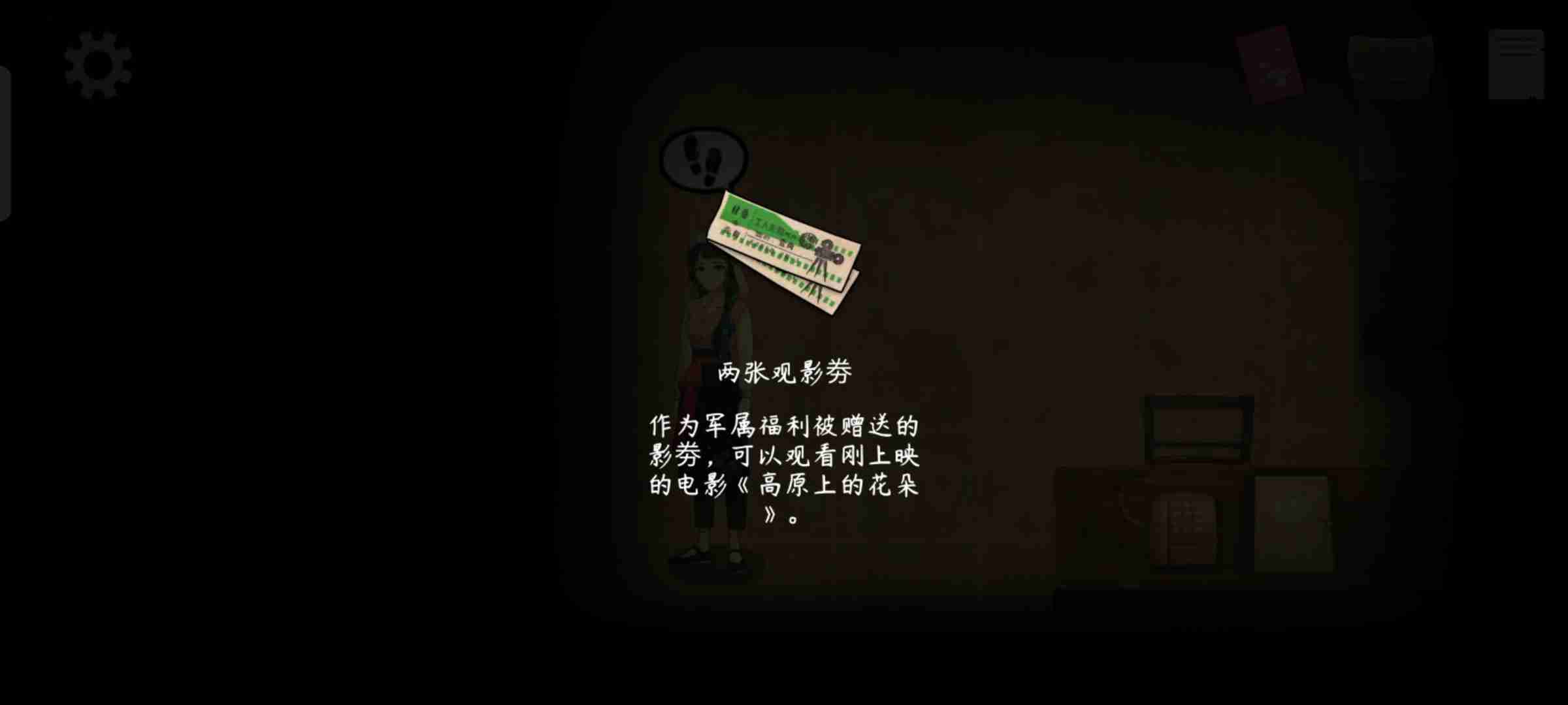 街漓芳传序章怎么过