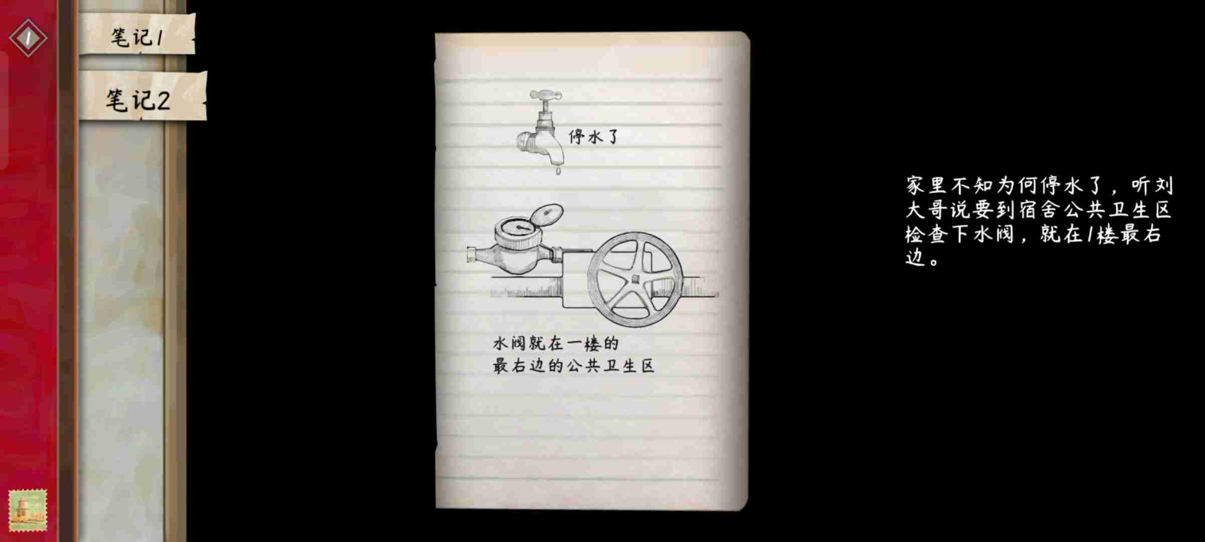 街漓芳传序章怎么过