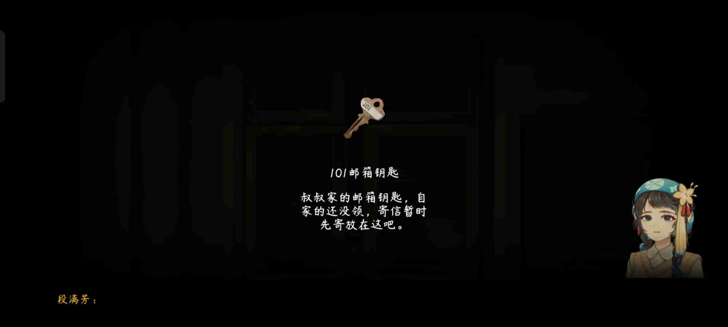 街漓芳传序章怎么过