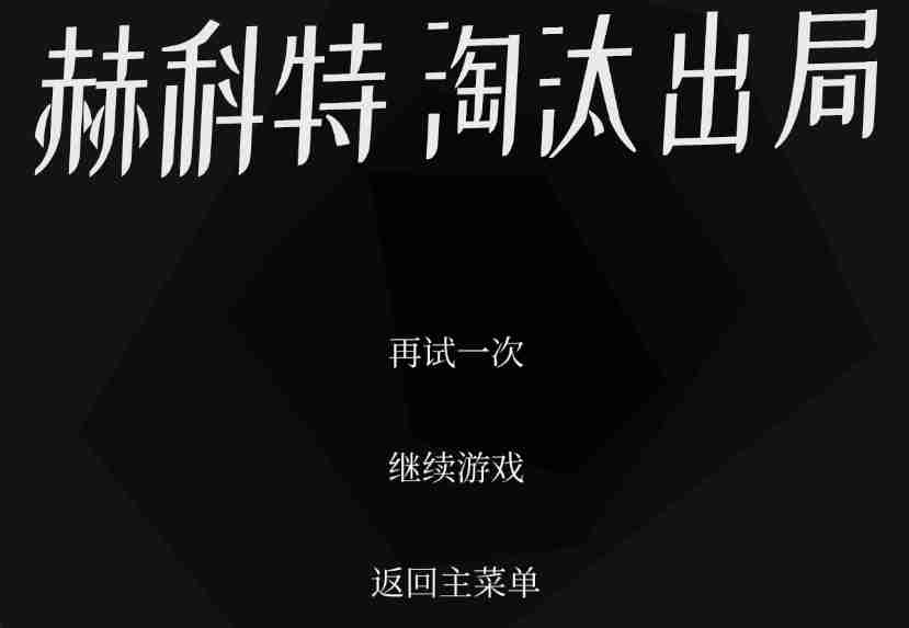 探案法侦探大赛7个隐藏成就的获取方法