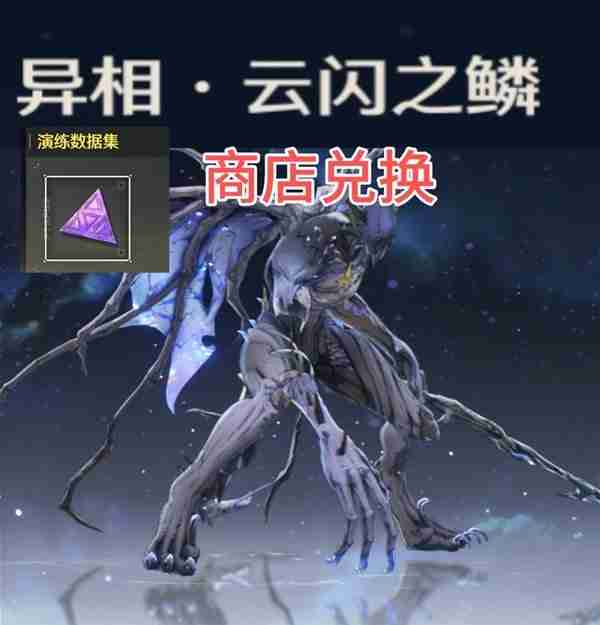 《鸣潮》六个异相声骸获取方式指南