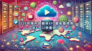 我的世界2025服务器全解-探索最佳服务器大全