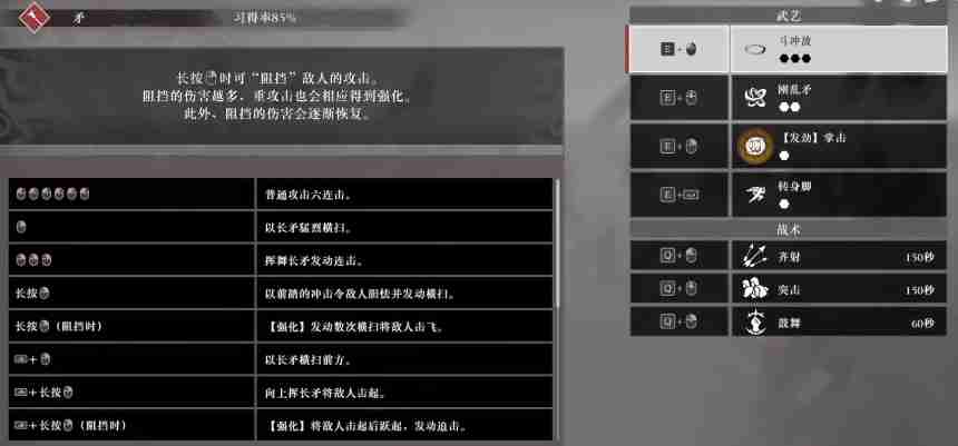 真三国无双起源矛连招武艺