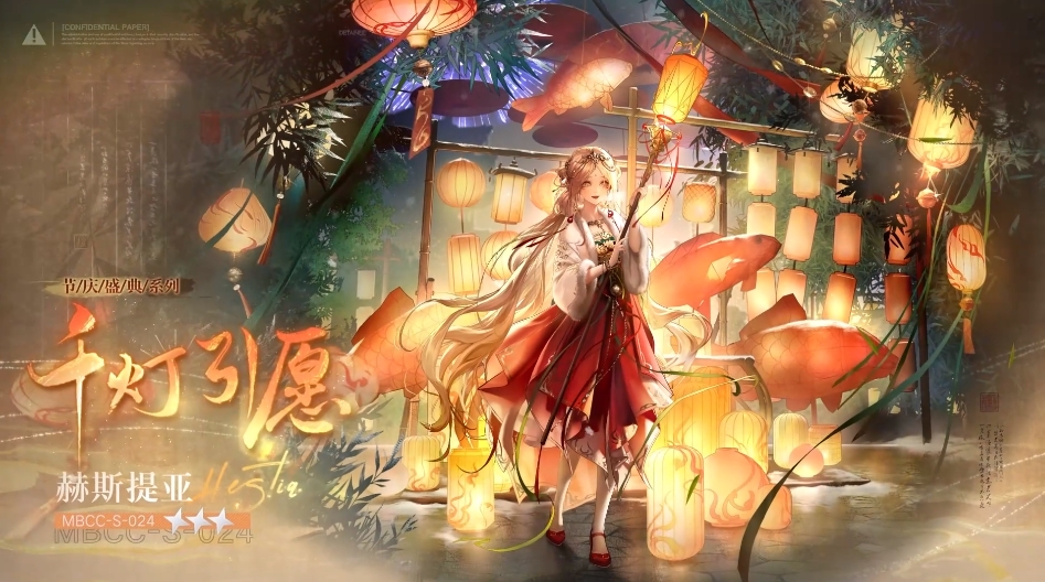 无期迷途赫斯提亚皮肤怎么样