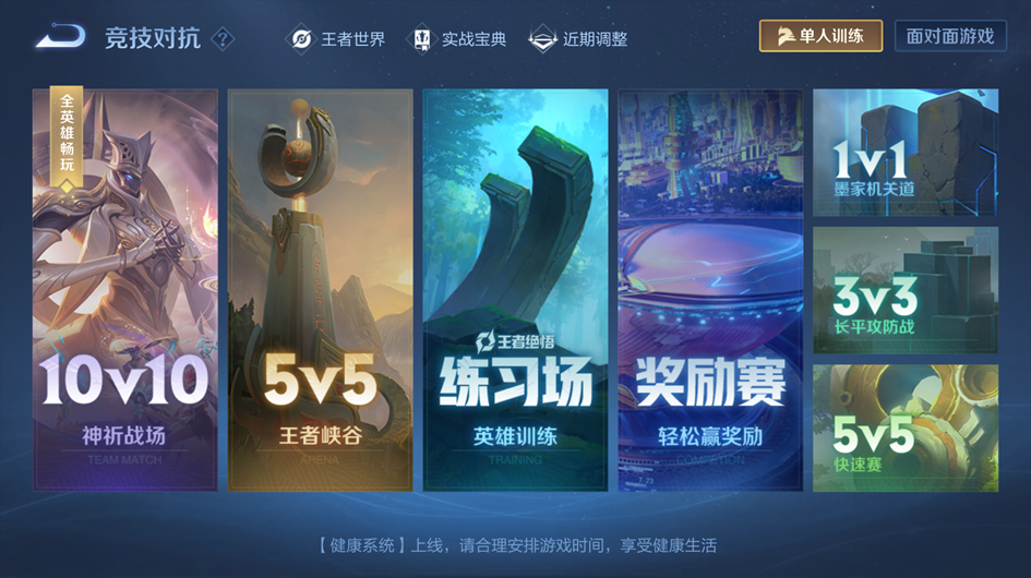 王者荣耀神祈战场怎么玩