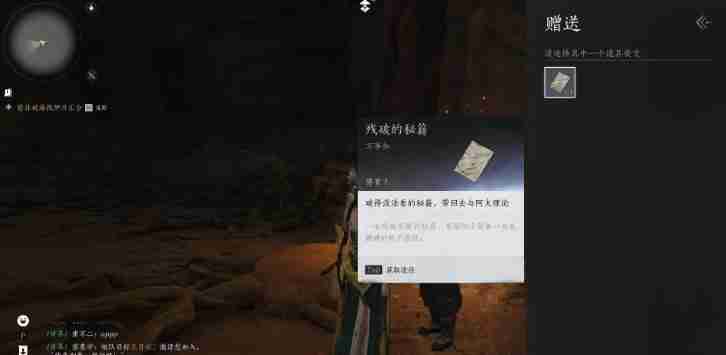 燕云十六声武林录探索任务免费的情报怎么做