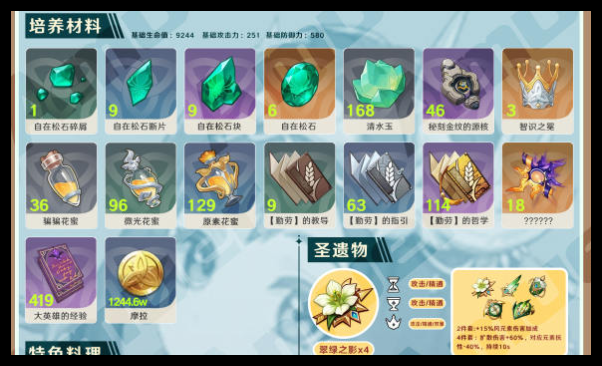 原神蓝砚武器怎么选