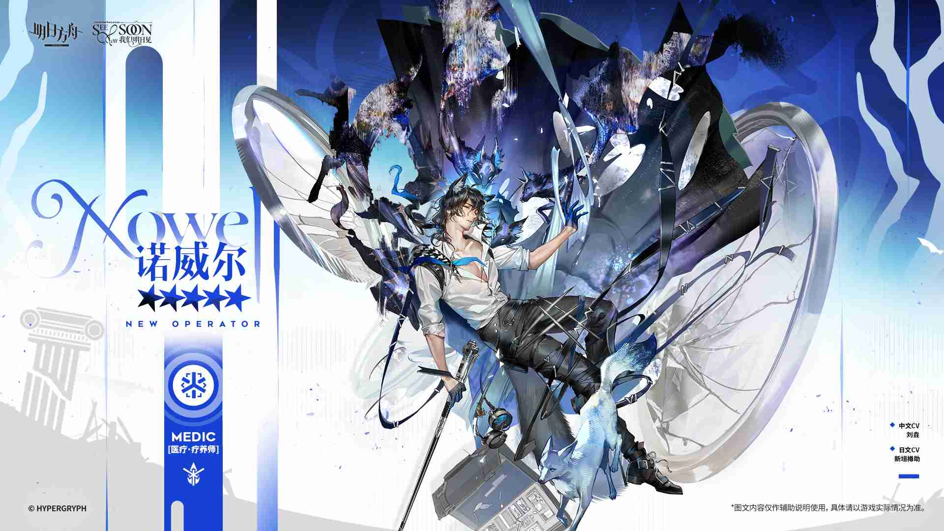 明日方舟诺威尔技能一览