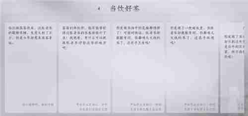 燕云十六声武林录探索任务当饮好茶怎么做