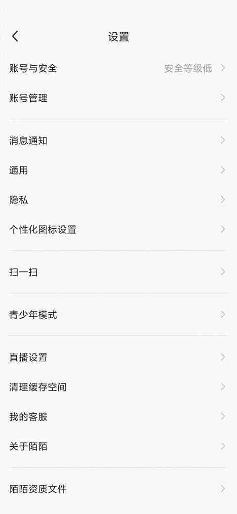 陌陌怎么屏蔽通讯录联系人