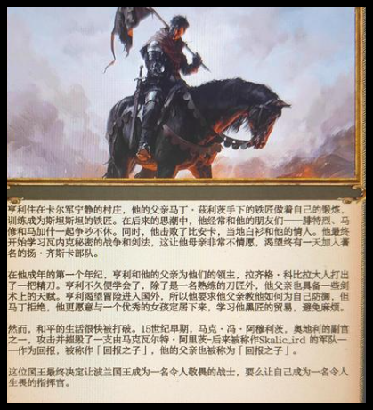 天国拯救2奇迹发生了怎么解锁