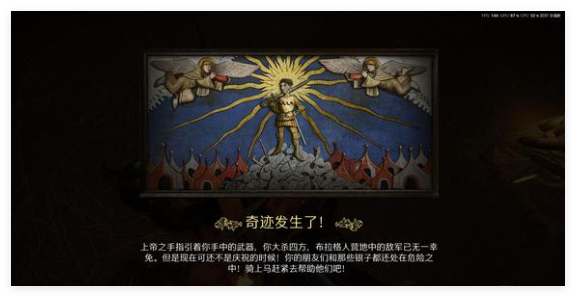 天国拯救2奇迹发生了怎么解锁