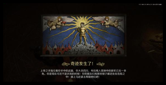 天国拯救2奇迹发生了怎么解锁