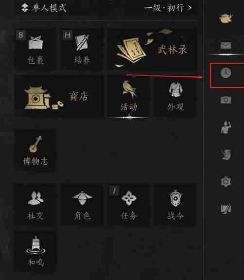 燕云十六声怎么调整时间