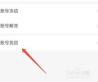 拼多多账号被挤掉后如何登录