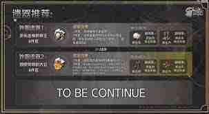 崩坏星穹铁道如何全面培养克拉拉-崩坏星穹铁道克拉拉培养与配队攻略