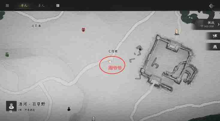 燕云十六声武林录探索任务聊以慰英灵怎么做