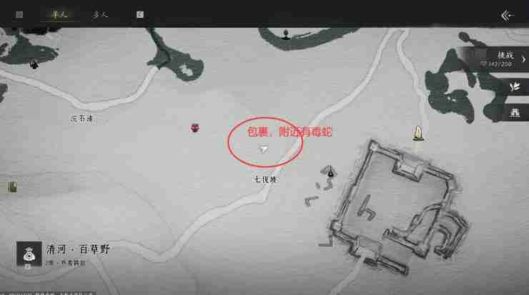 燕云十六声武林录探索任务聊以慰英灵怎么做
