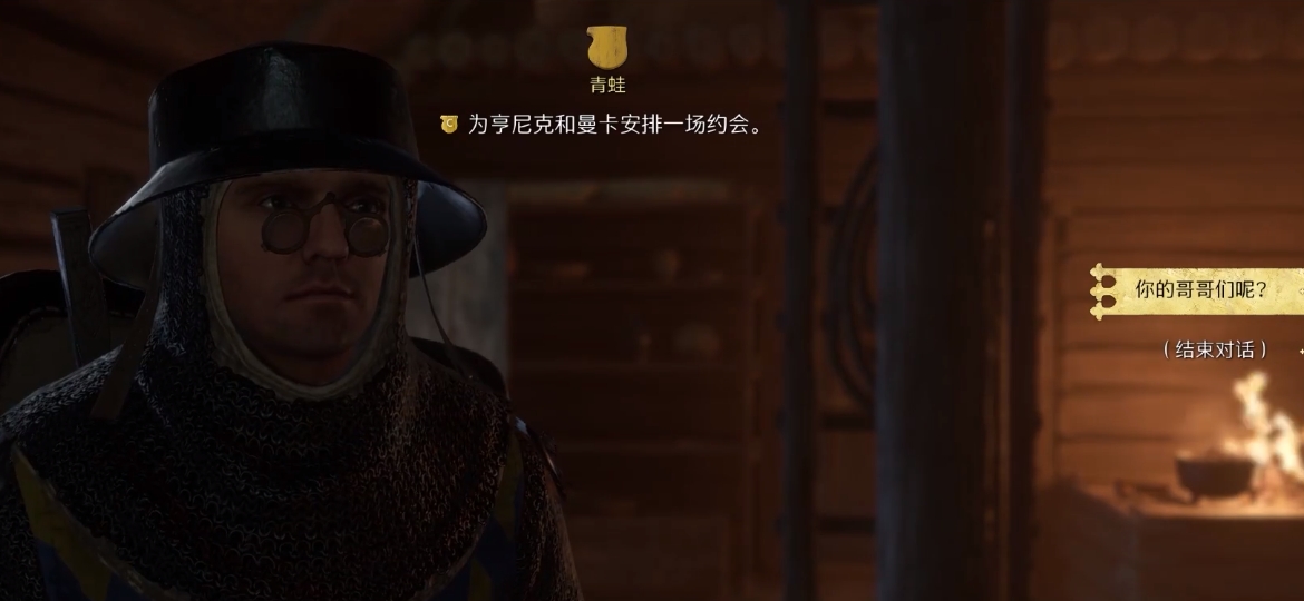 天国拯救2休战成就怎么做