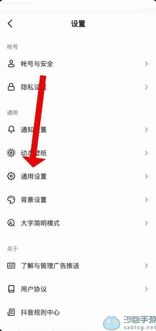 抖音极速版怎么关闭抖音相册