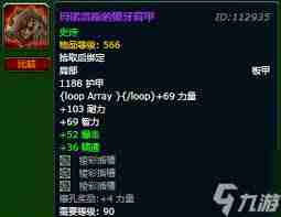 魔兽世界仿制的大元帅购买指南-如何在魔兽世界中获取仿制大元帅称号