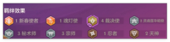 金铲铲之战福星版本裁决双c怎么玩