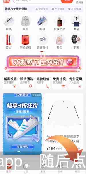 识货怎么看自己买过的东西